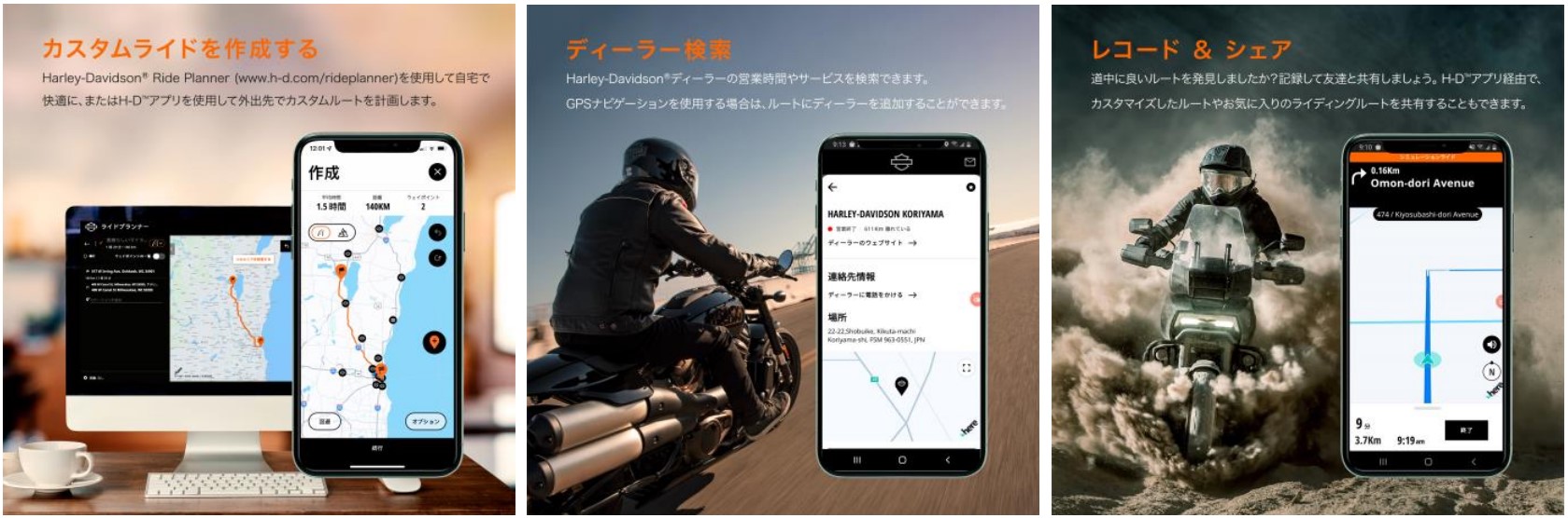 「H-Dアプリ」日本語版を発表　HDJ